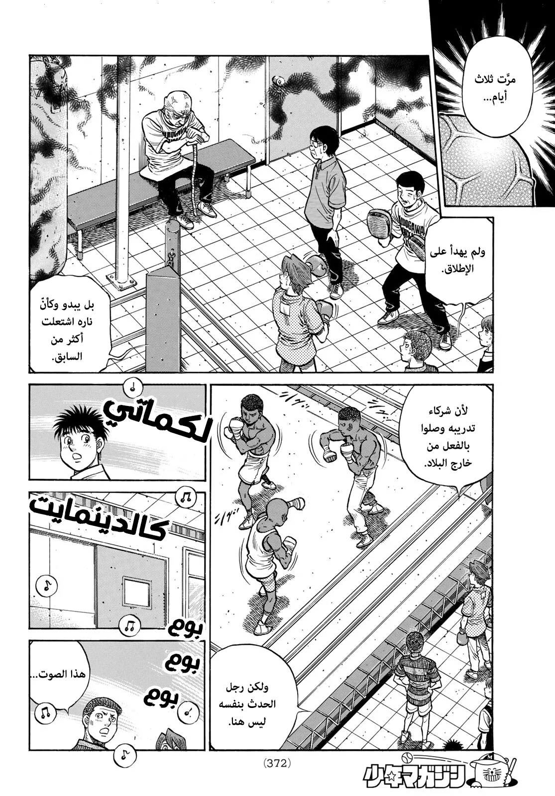 Read Hajime no Ippo AR Manga Online