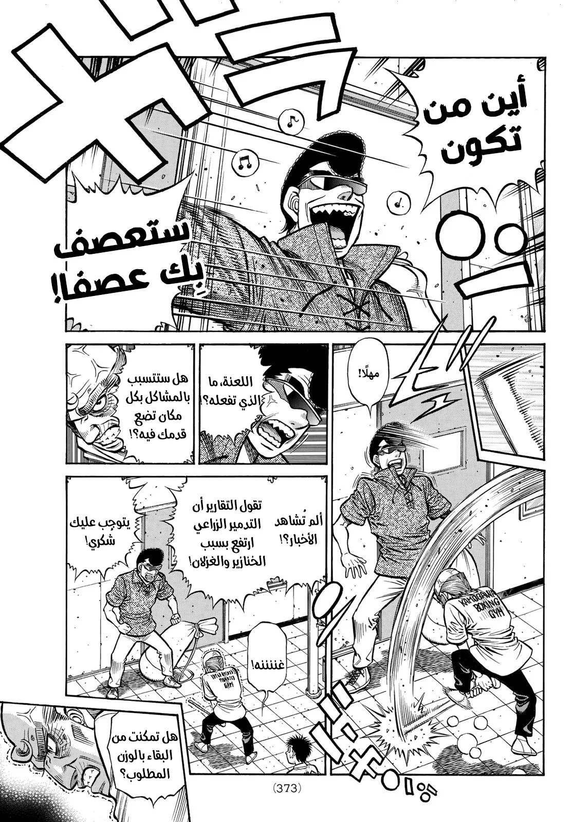 Read Hajime no Ippo AR Manga Online