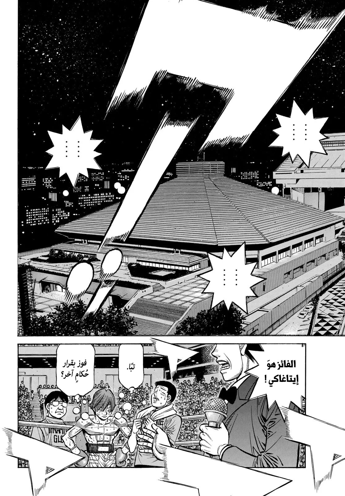 Read Hajime no Ippo AR Manga Online