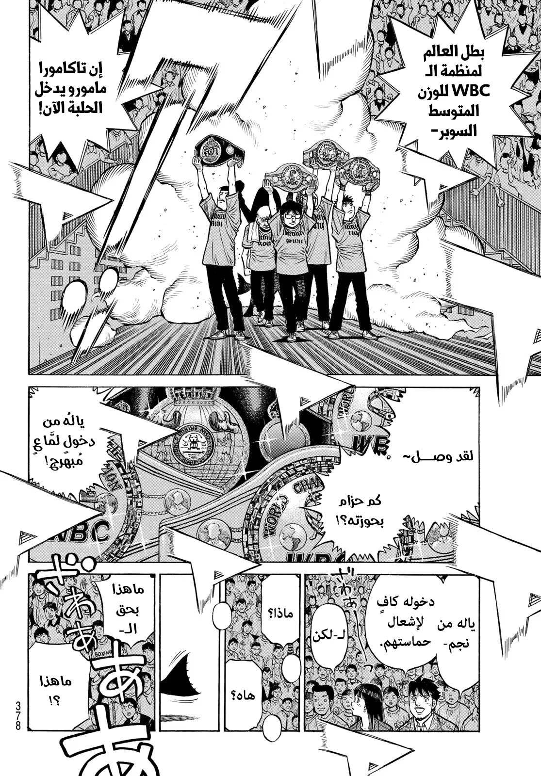 Read Hajime no Ippo AR Manga Online