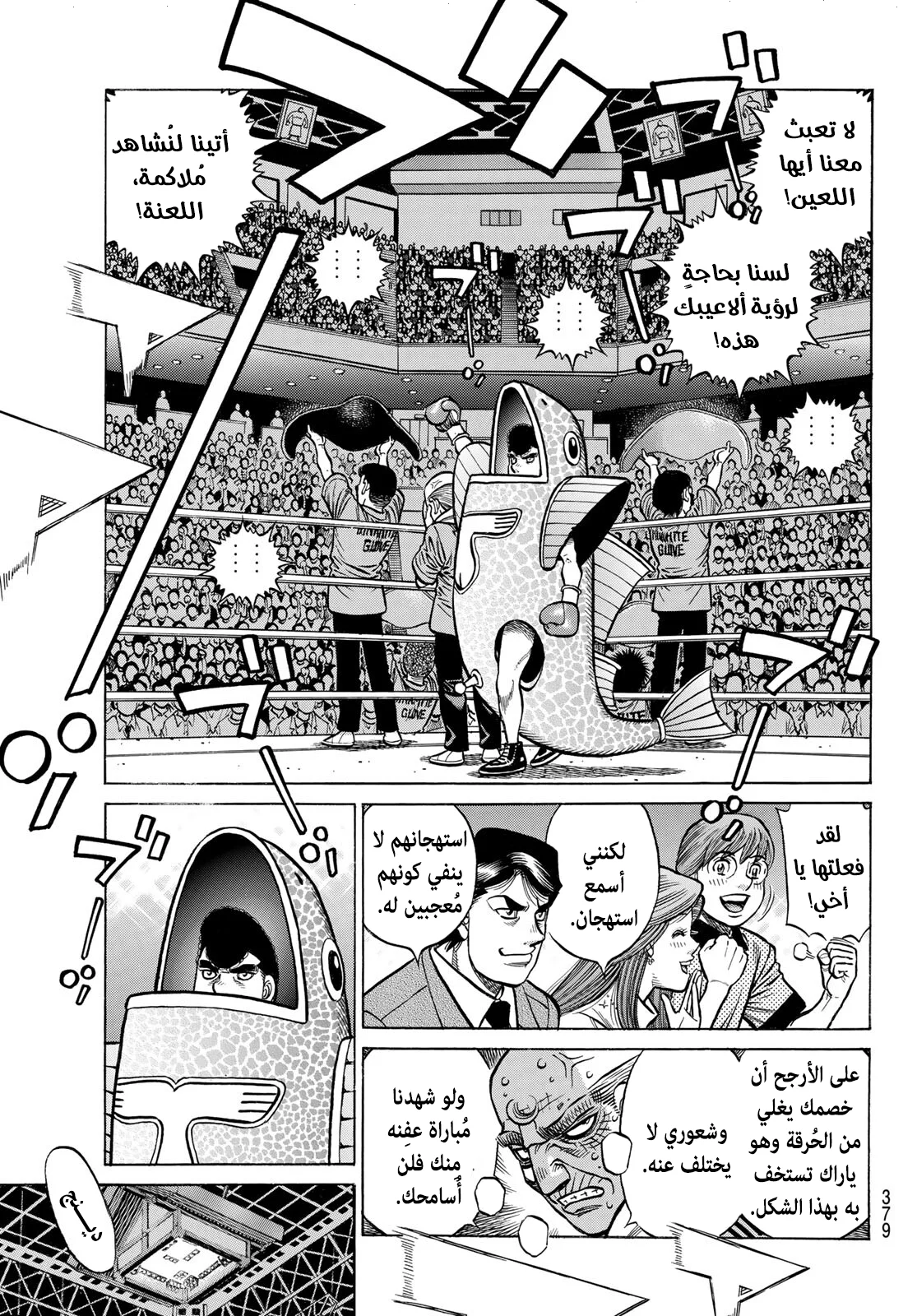 Read Hajime no Ippo AR Manga Online