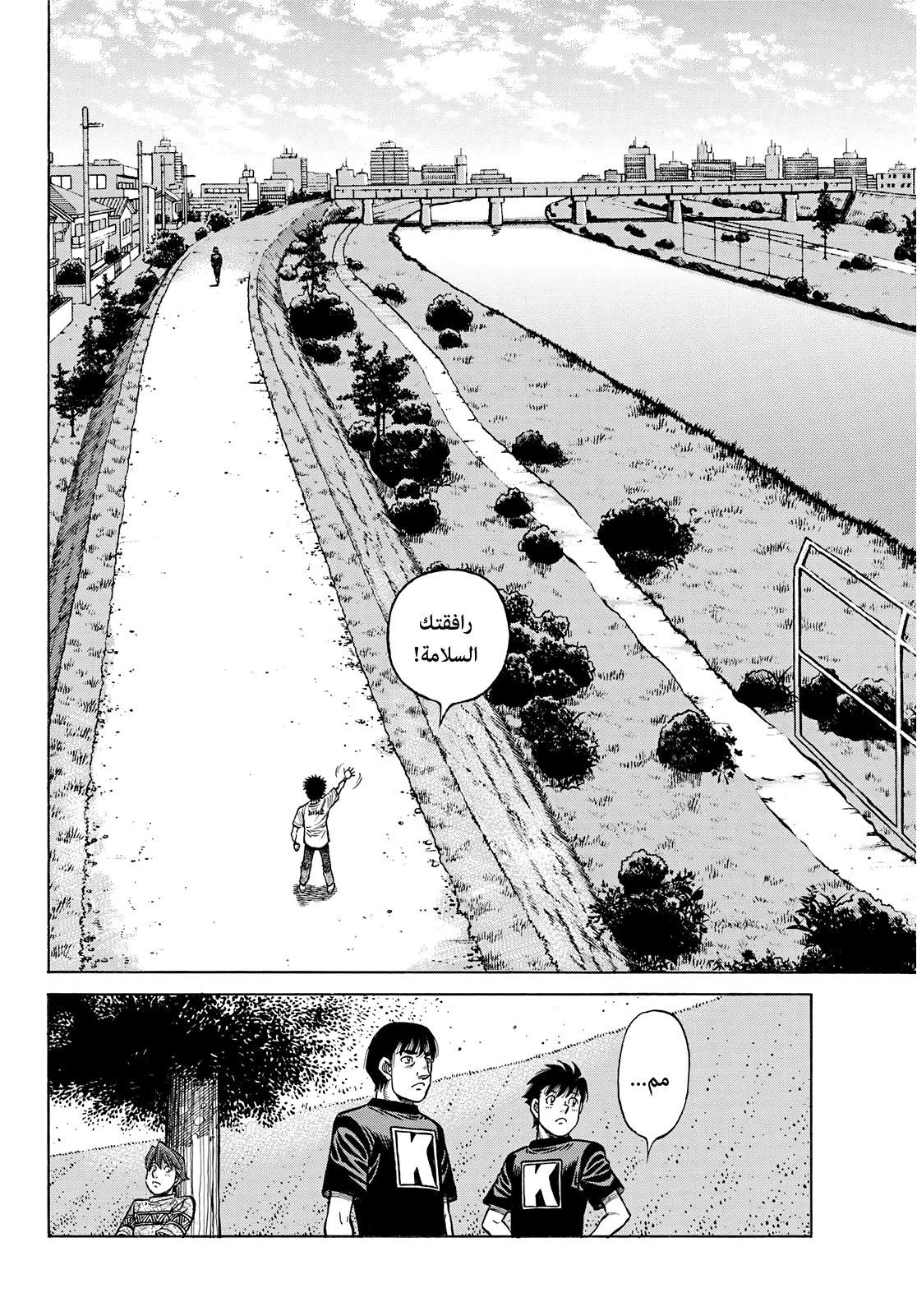 Read Hajime no Ippo AR Manga Online