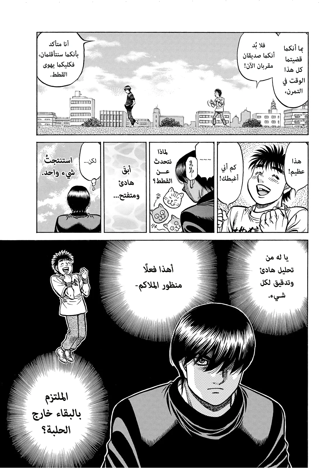 Read Hajime no Ippo AR Manga Online