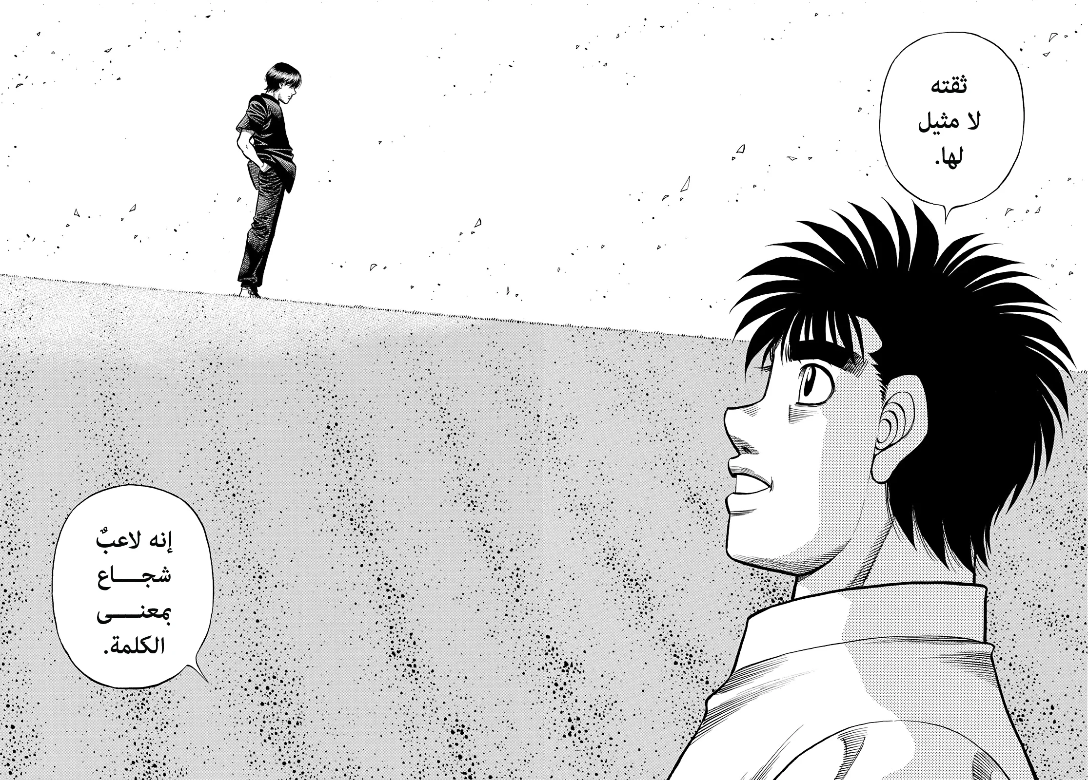 Read Hajime no Ippo AR Manga Online