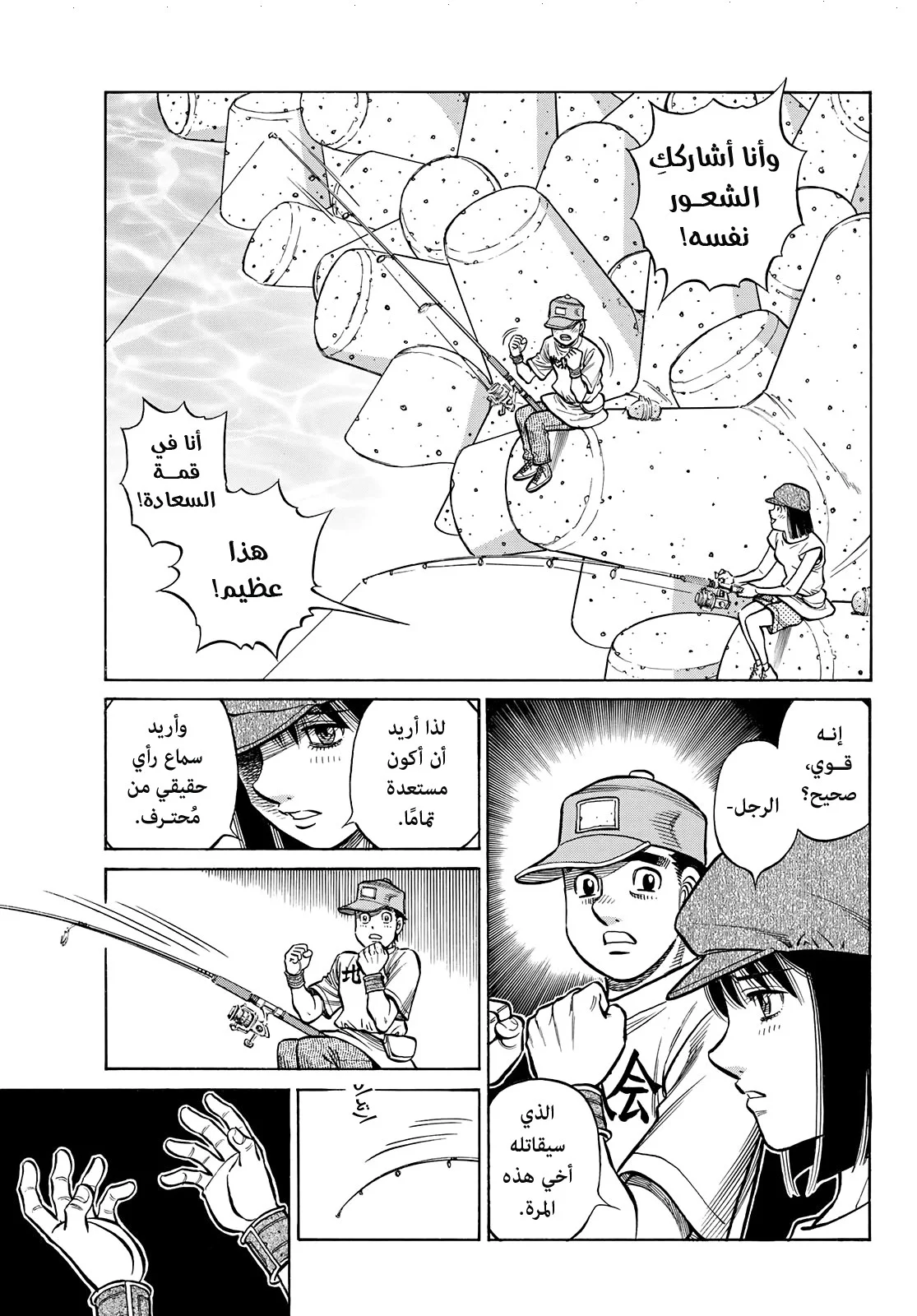Read Hajime no Ippo AR Manga Online