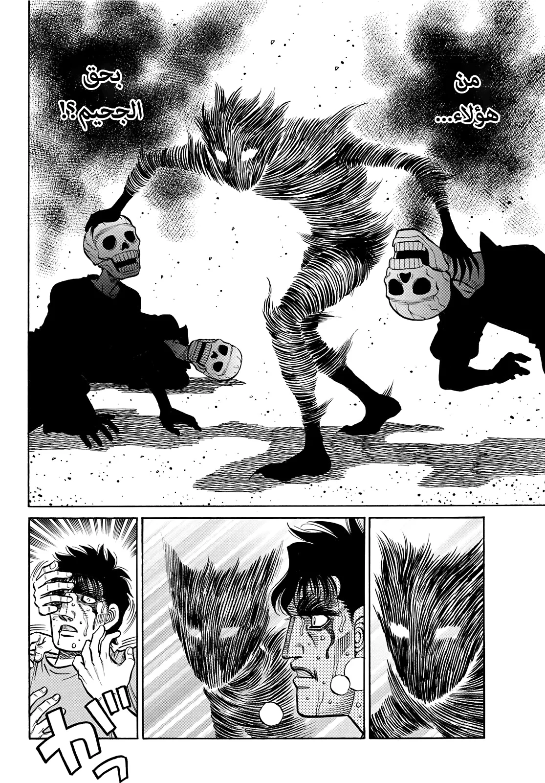 Read Hajime no Ippo AR Manga Online
