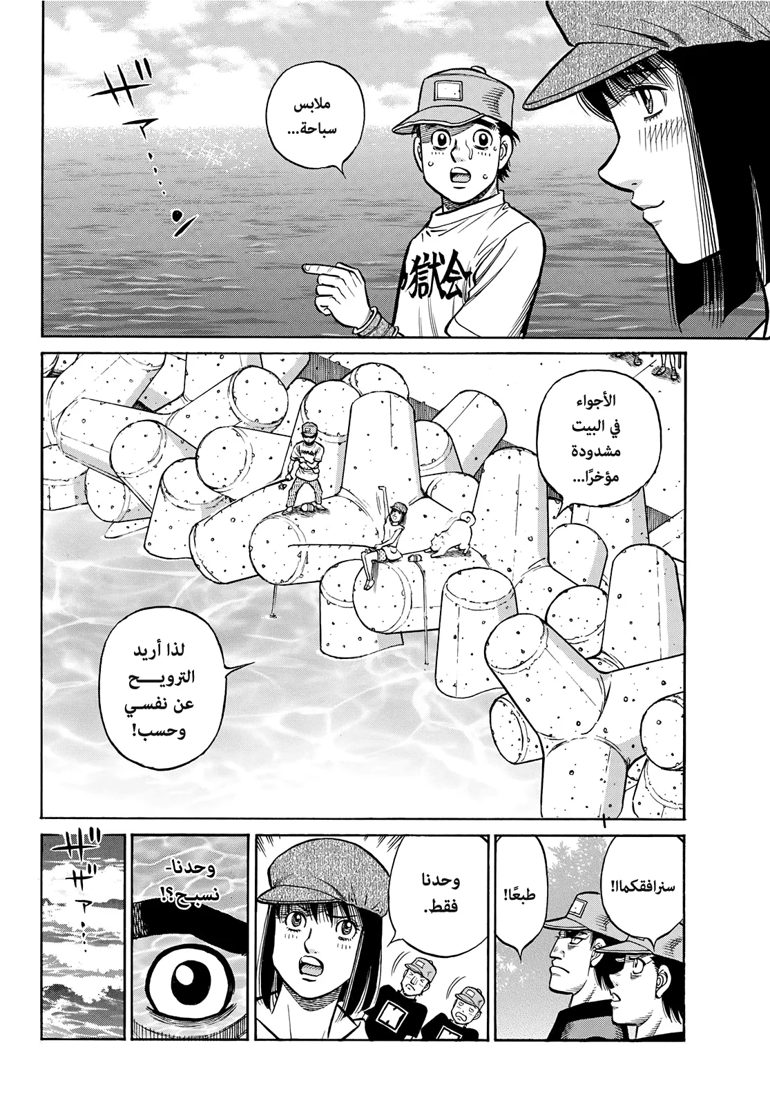 Read Hajime no Ippo AR Manga Online