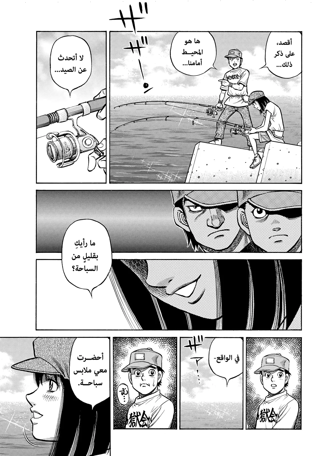 Read Hajime no Ippo AR Manga Online