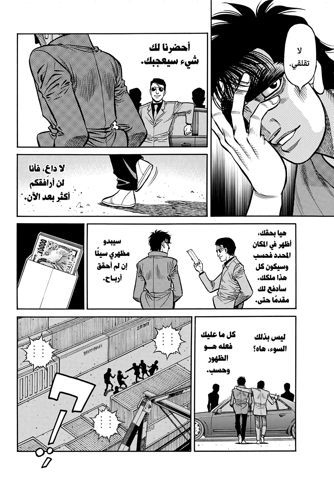 Read Hajime no Ippo AR Manga Online