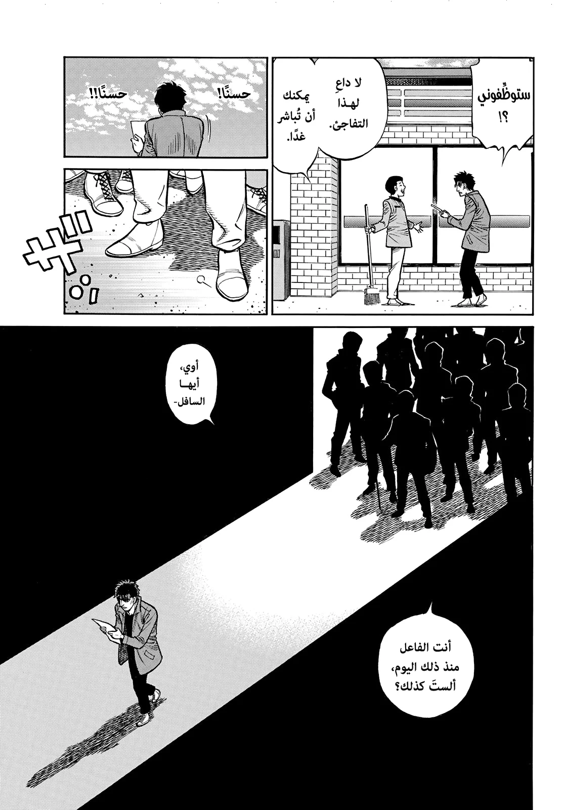 Read Hajime no Ippo AR Manga Online