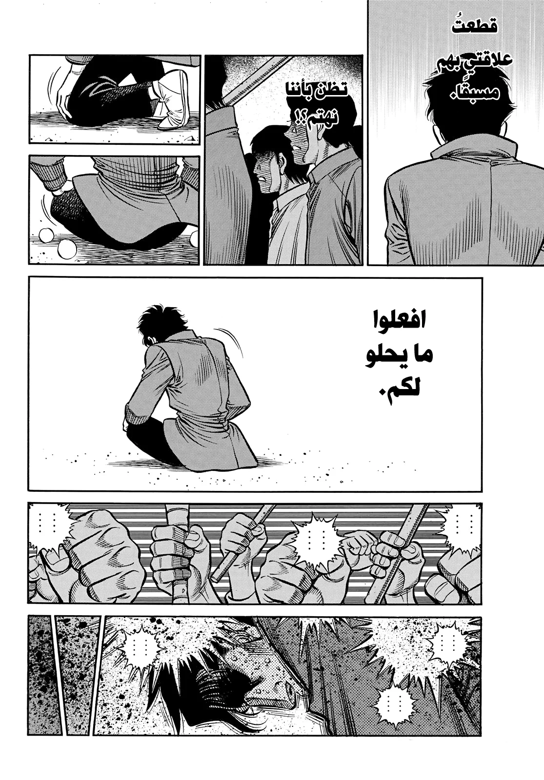 Read Hajime no Ippo AR Manga Online