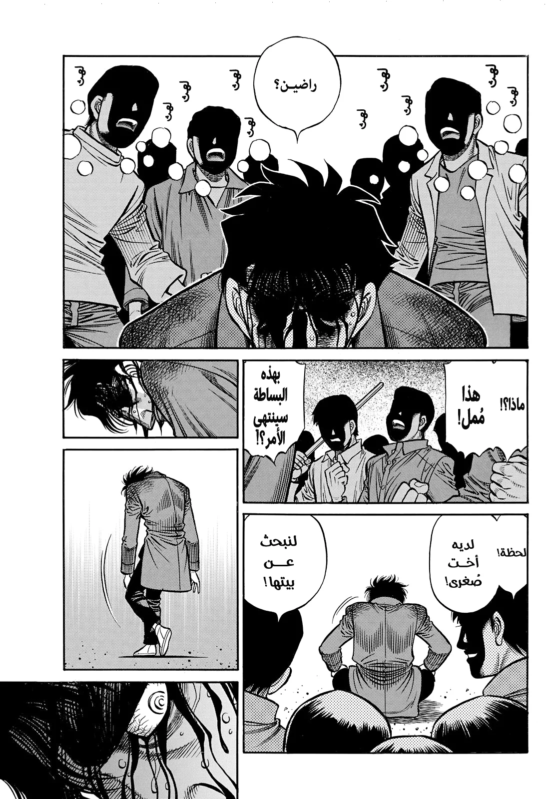 Read Hajime no Ippo AR Manga Online