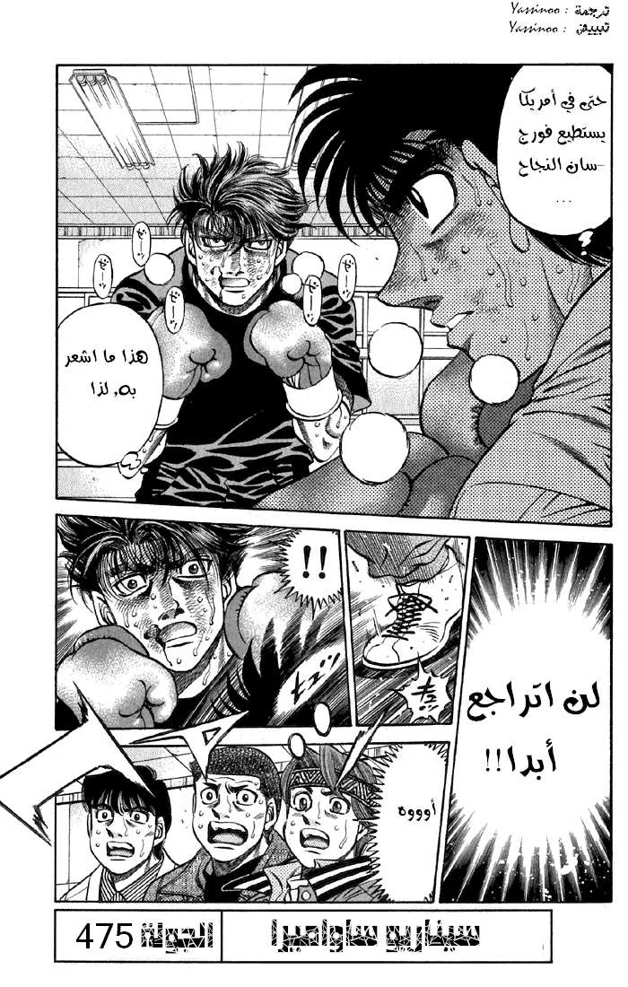 Read Hajime no Ippo AR Manga Online