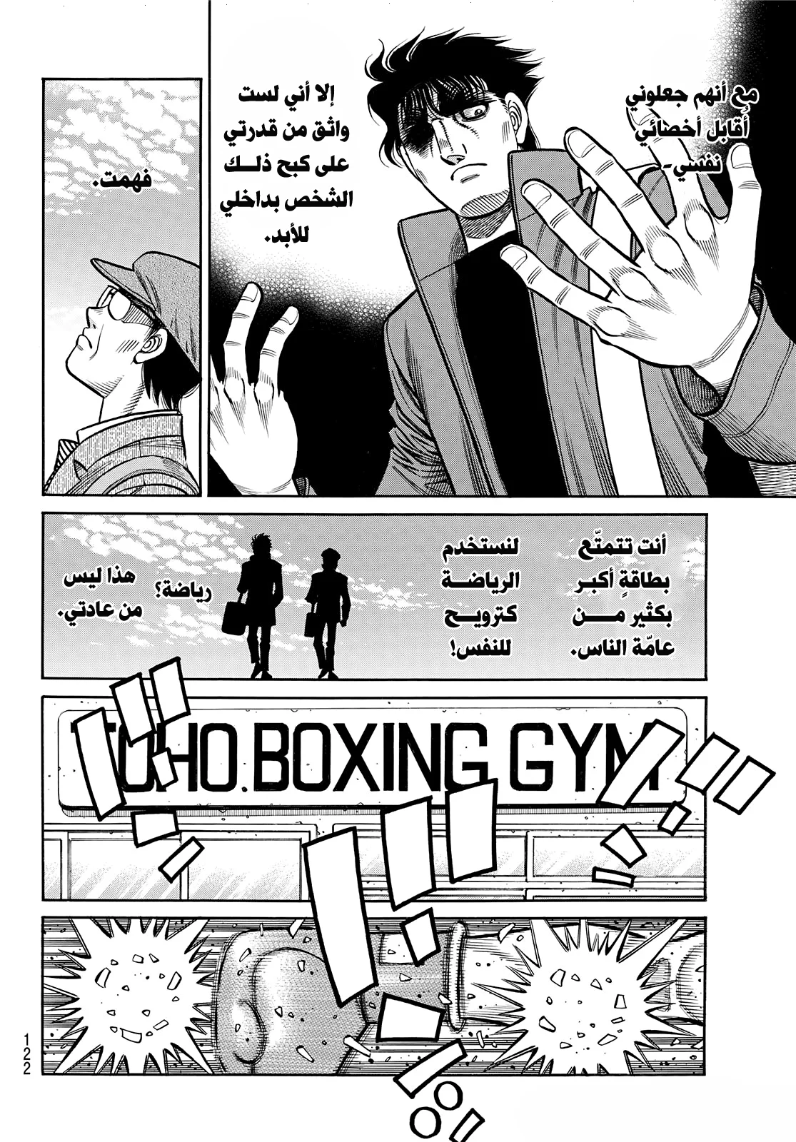 Read Hajime no Ippo AR Manga Online
