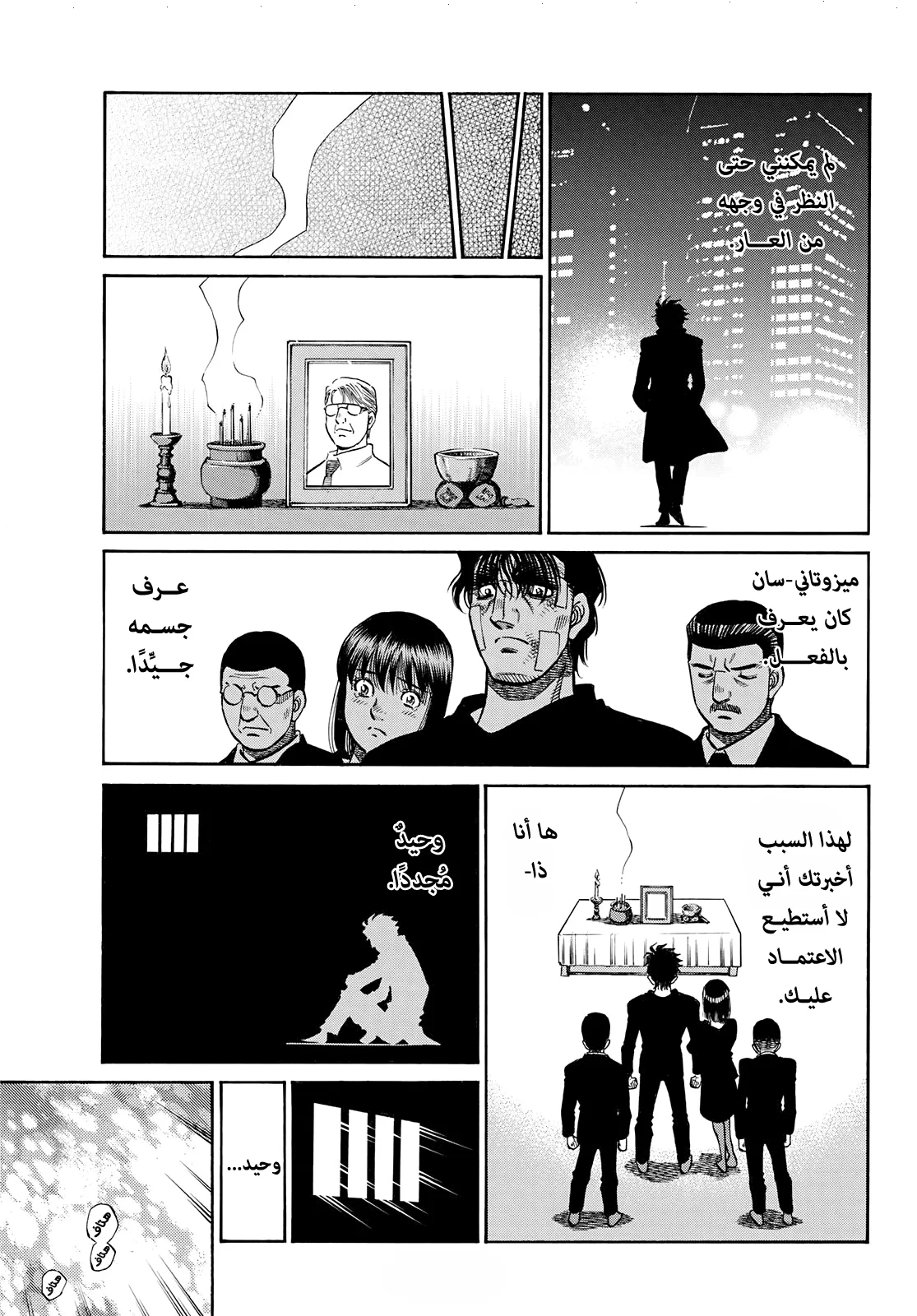 Read Hajime no Ippo AR Manga Online