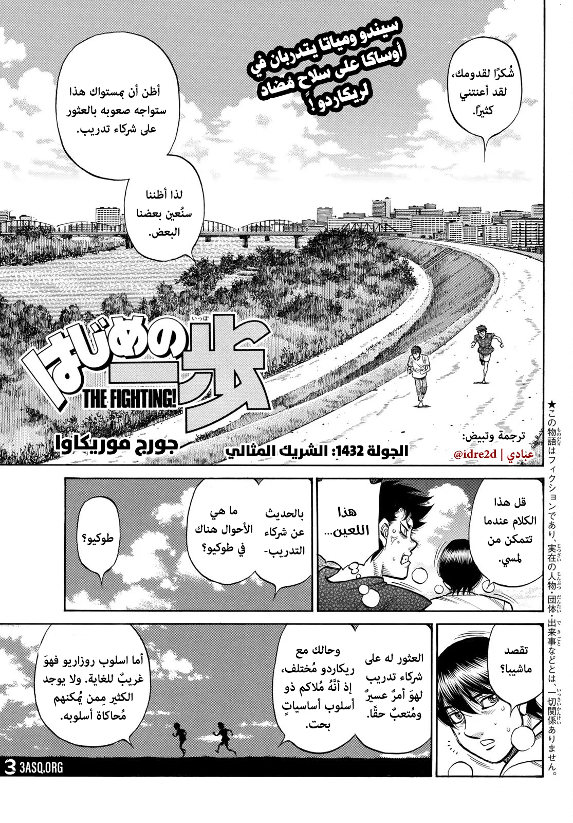 Read Hajime no Ippo AR Manga Online