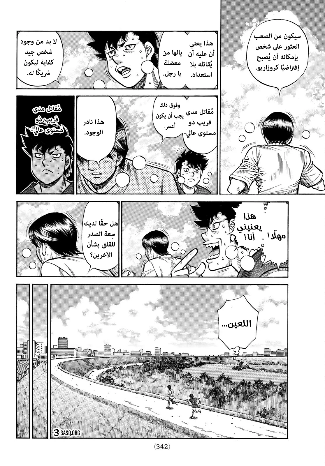 Read Hajime no Ippo AR Manga Online