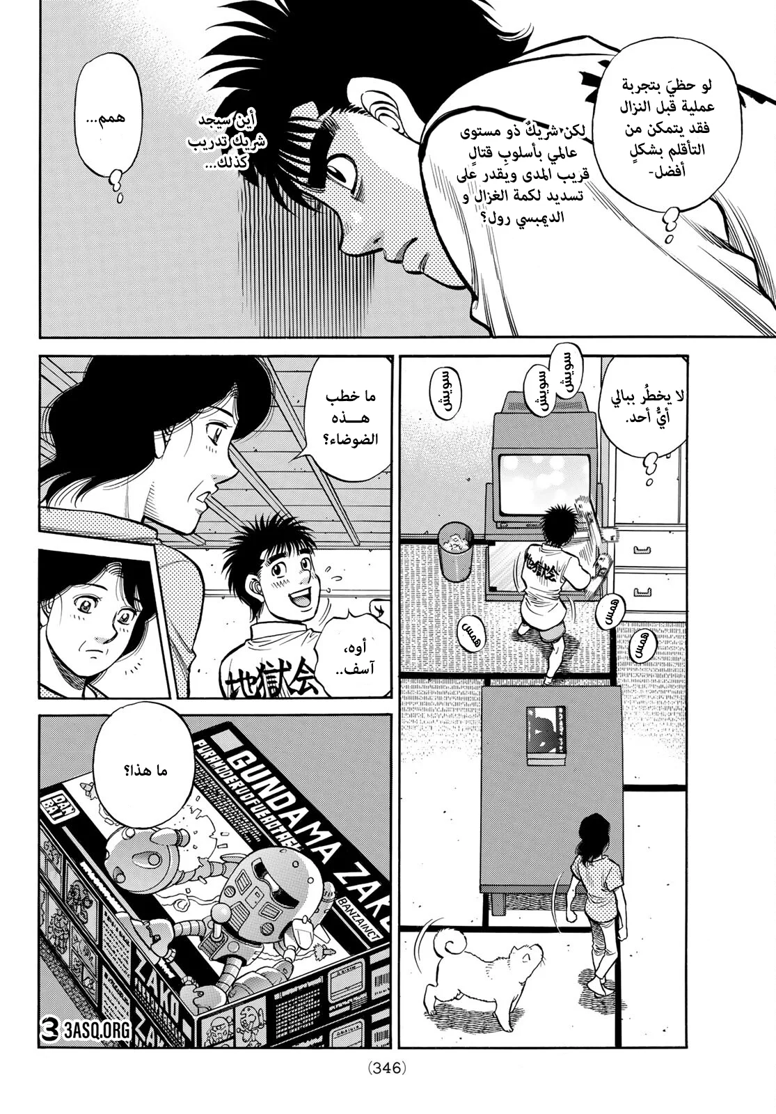 Read Hajime no Ippo AR Manga Online