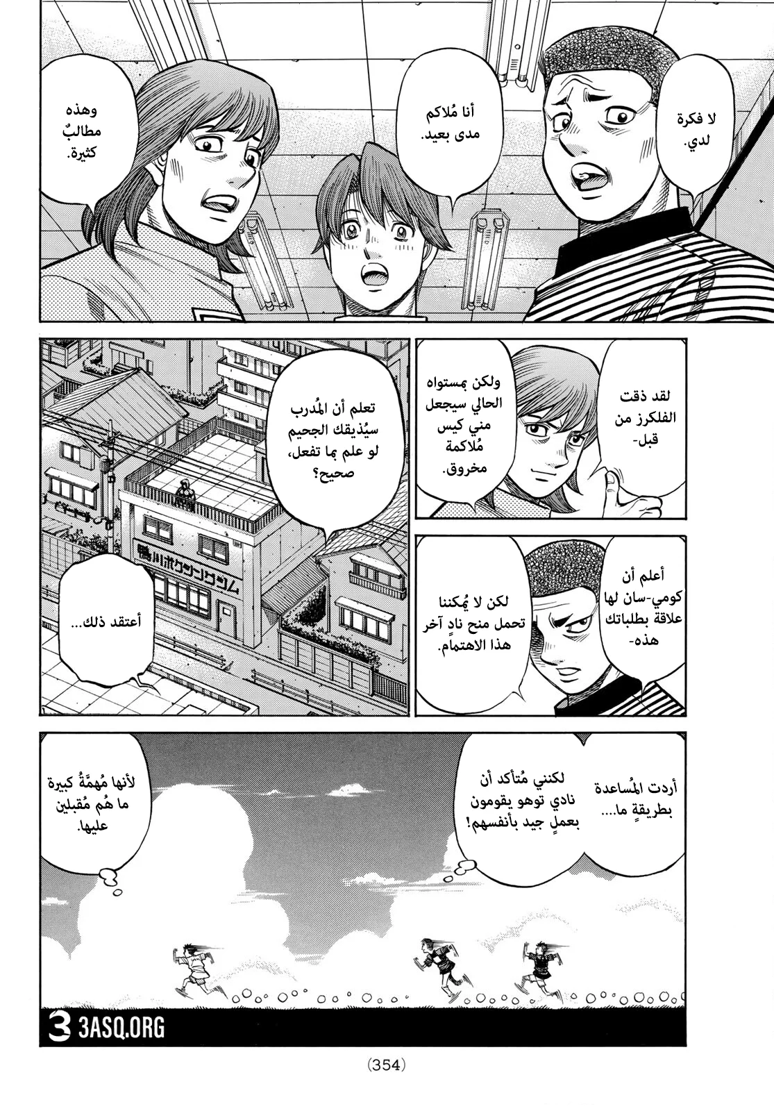 Read Hajime no Ippo AR Manga Online