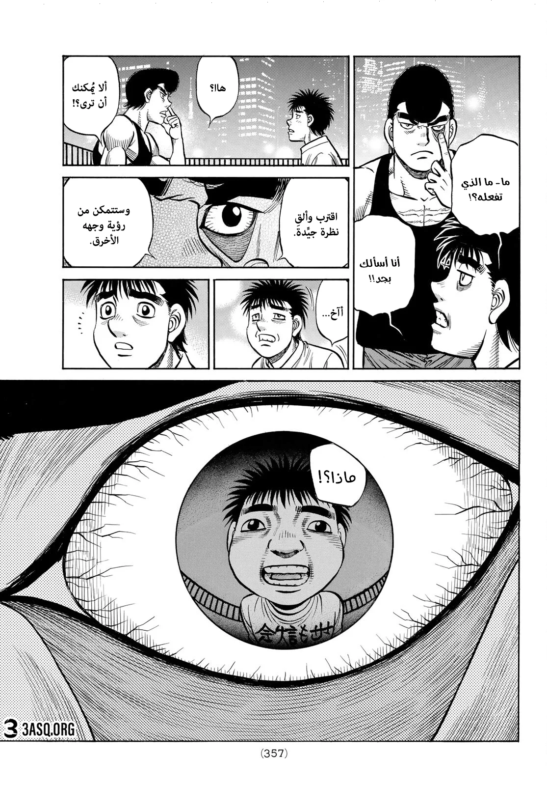 Read Hajime no Ippo AR Manga Online