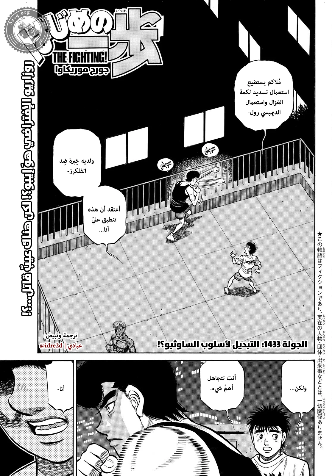 Read Hajime no Ippo AR Manga Online