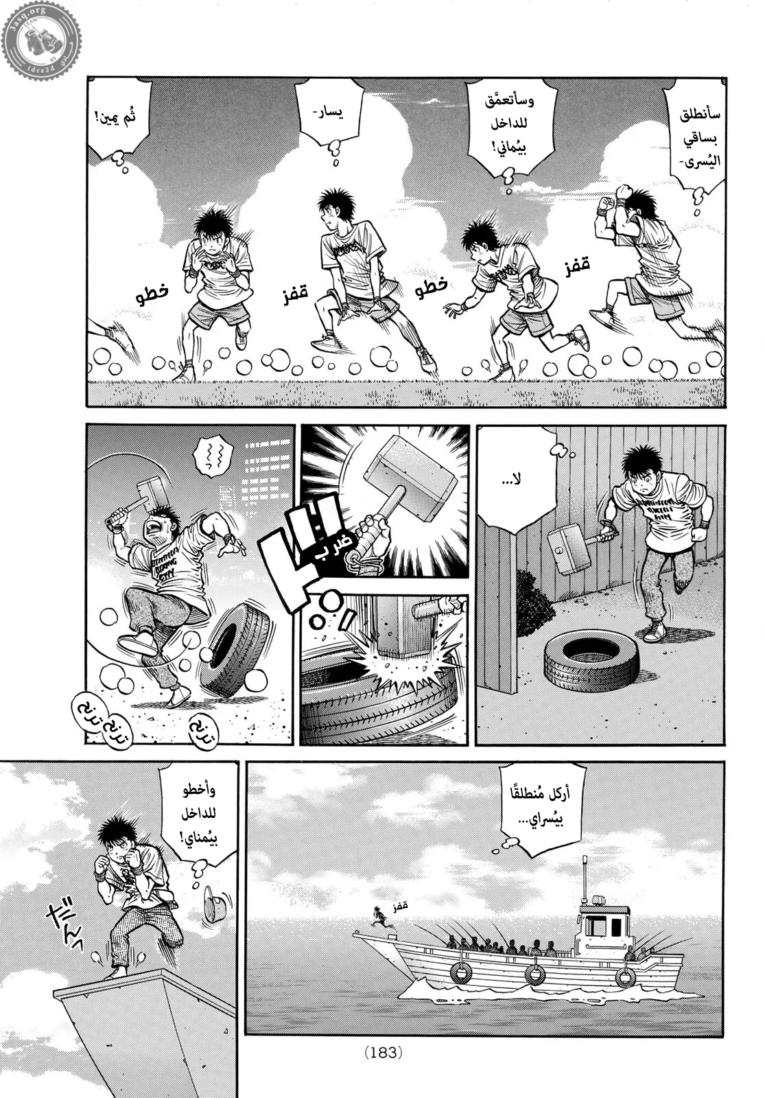 Read Hajime no Ippo AR Manga Online