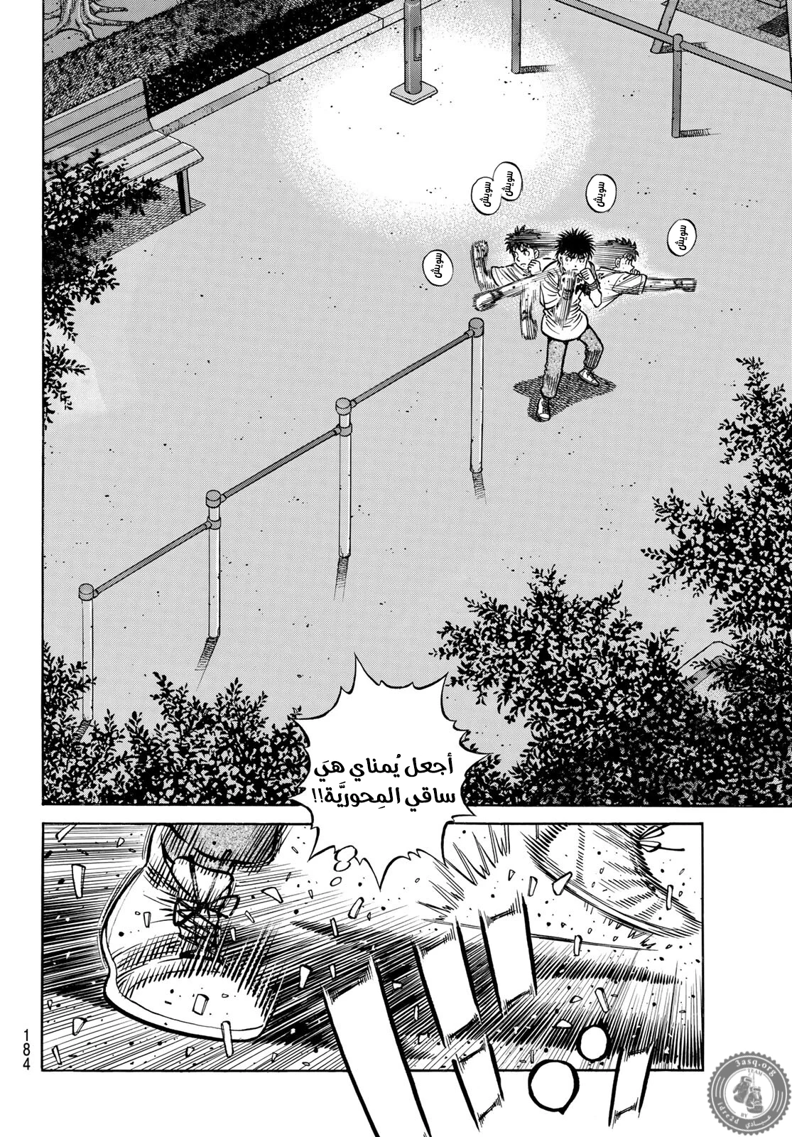 Read Hajime no Ippo AR Manga Online