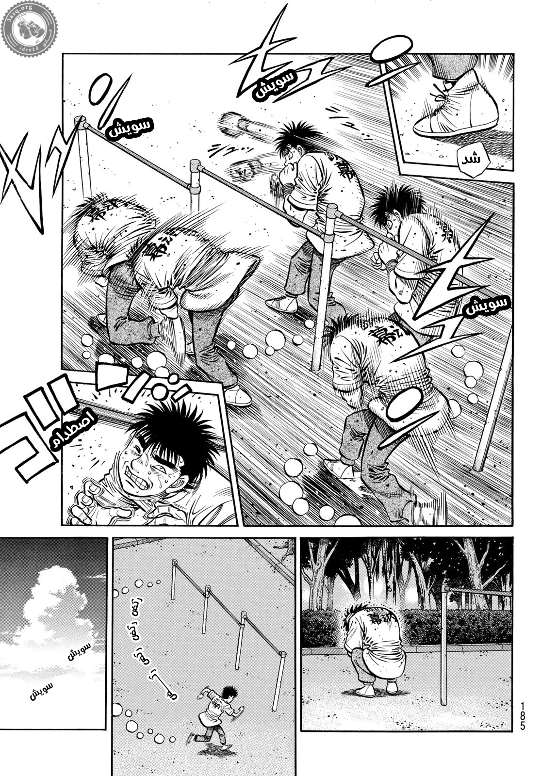Read Hajime no Ippo AR Manga Online