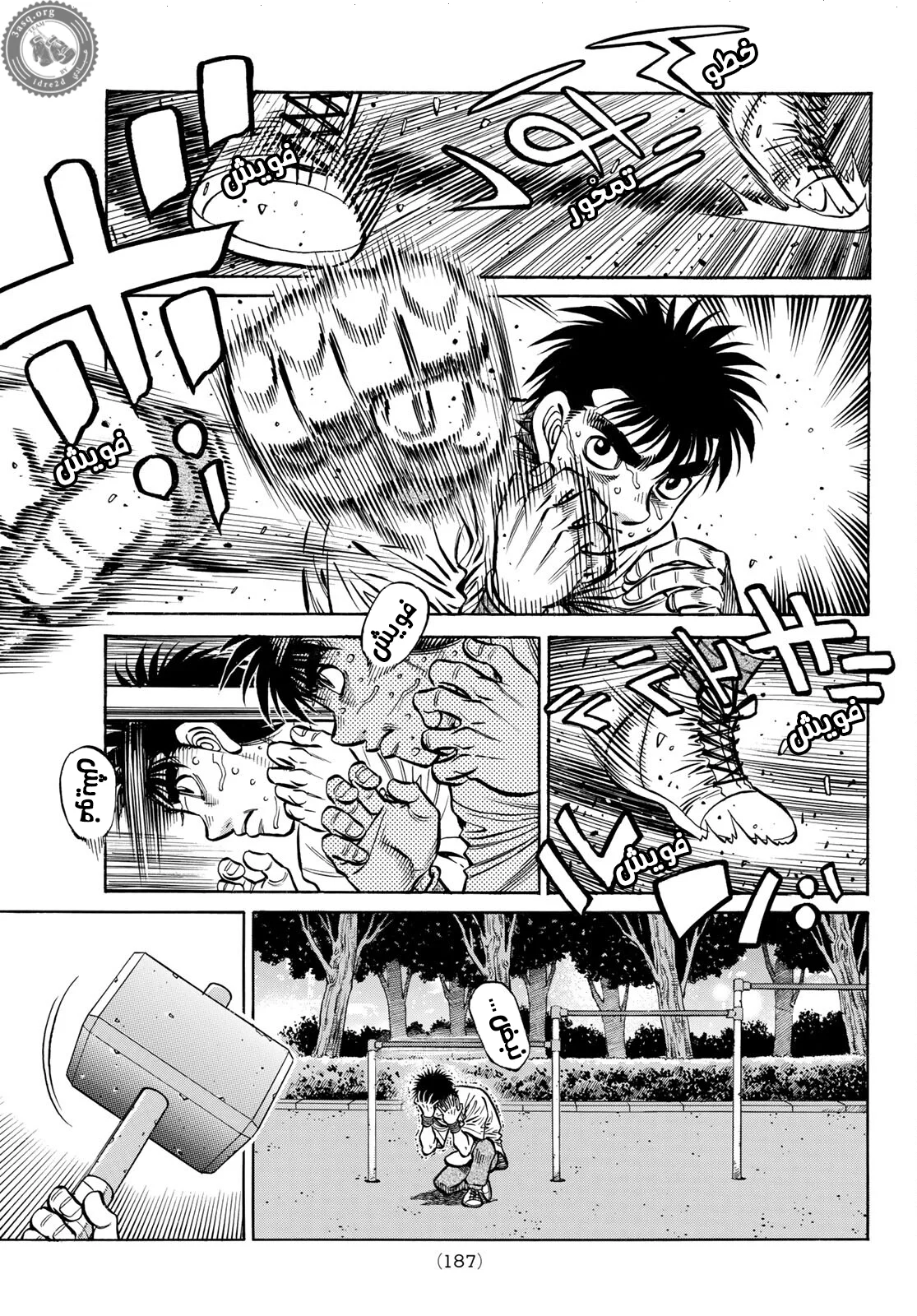 Read Hajime no Ippo AR Manga Online