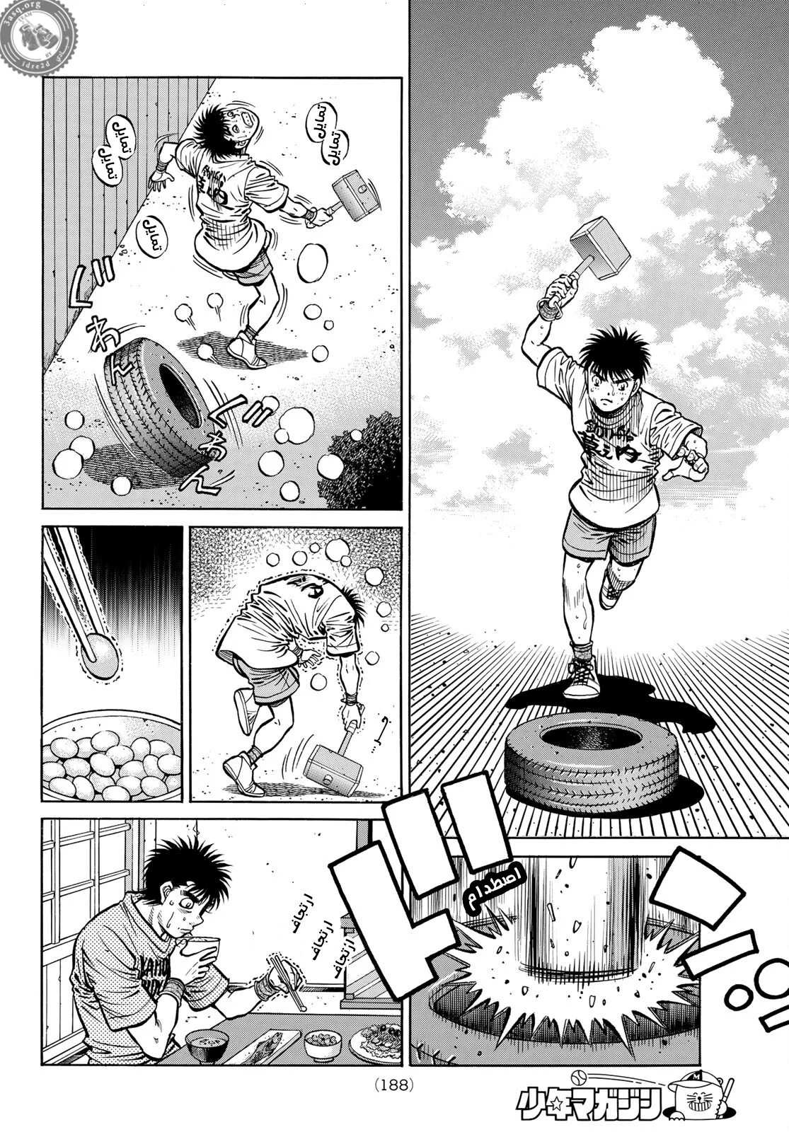 Read Hajime no Ippo AR Manga Online