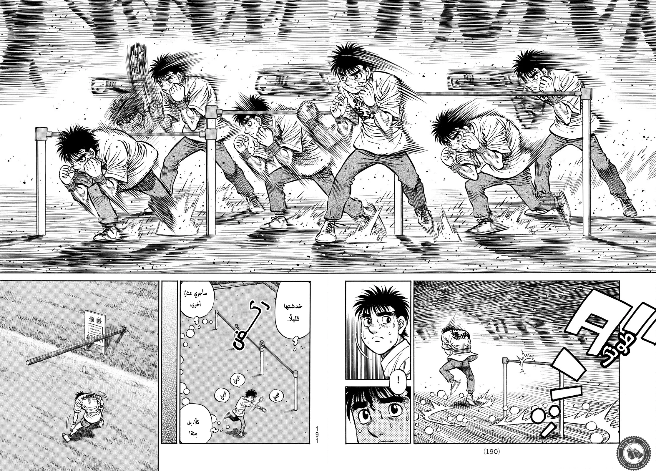 Read Hajime no Ippo AR Manga Online