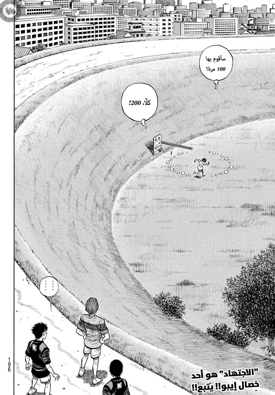 Read Hajime no Ippo AR Manga Online