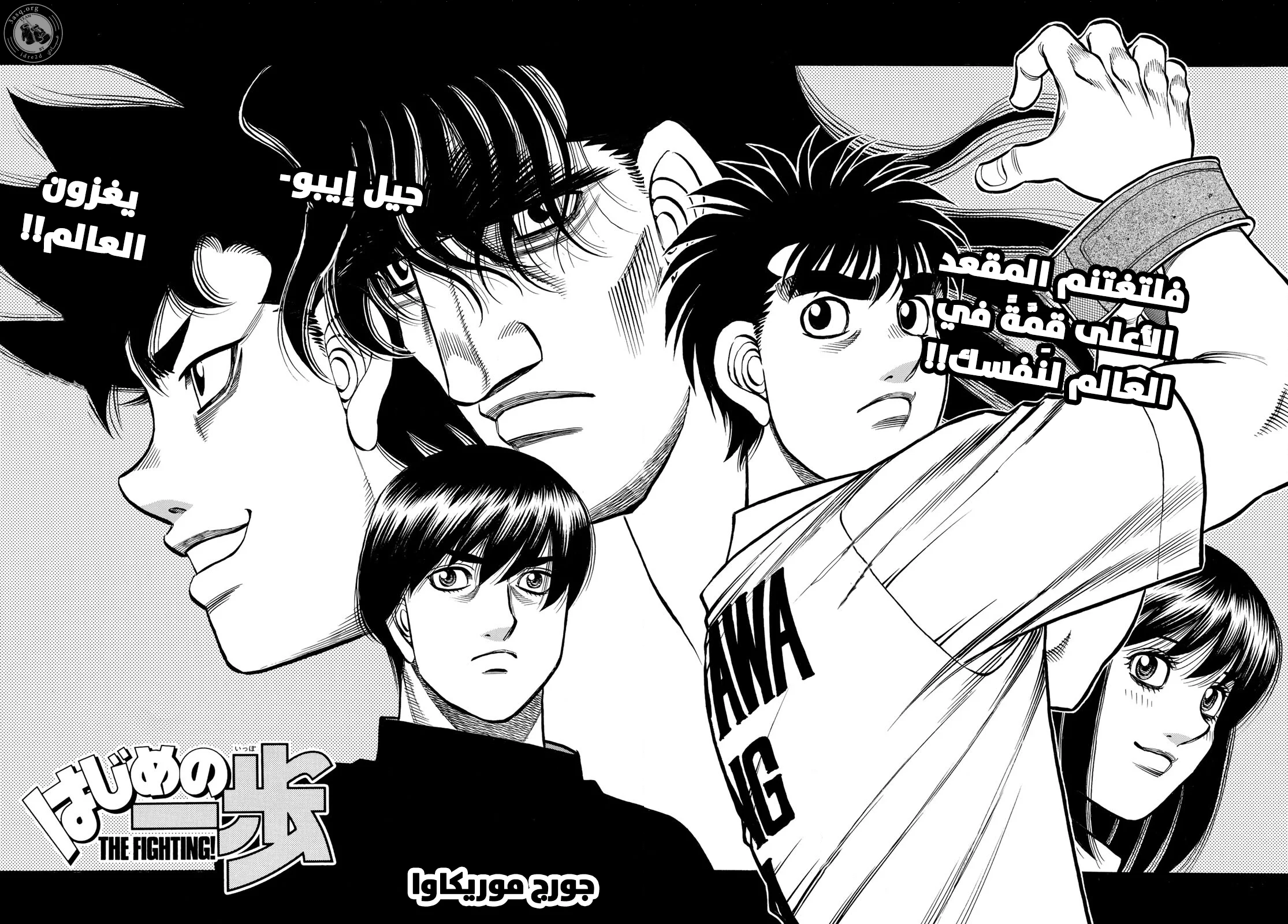 Read Hajime no Ippo AR Manga Online
