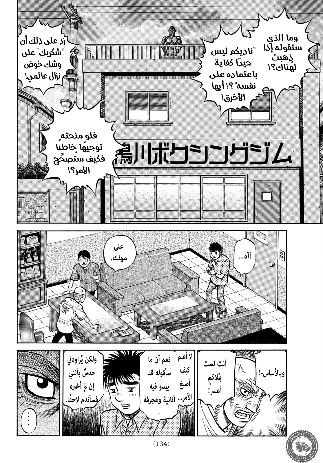 Read Hajime no Ippo AR Manga Online