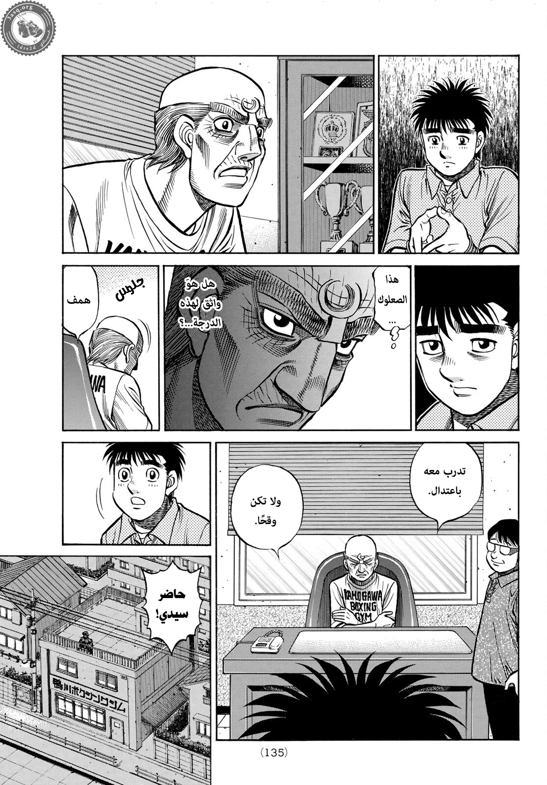 Read Hajime no Ippo AR Manga Online