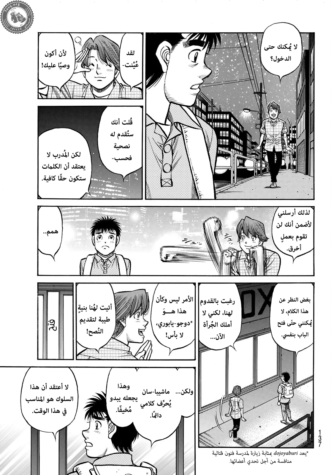 Read Hajime no Ippo AR Manga Online
