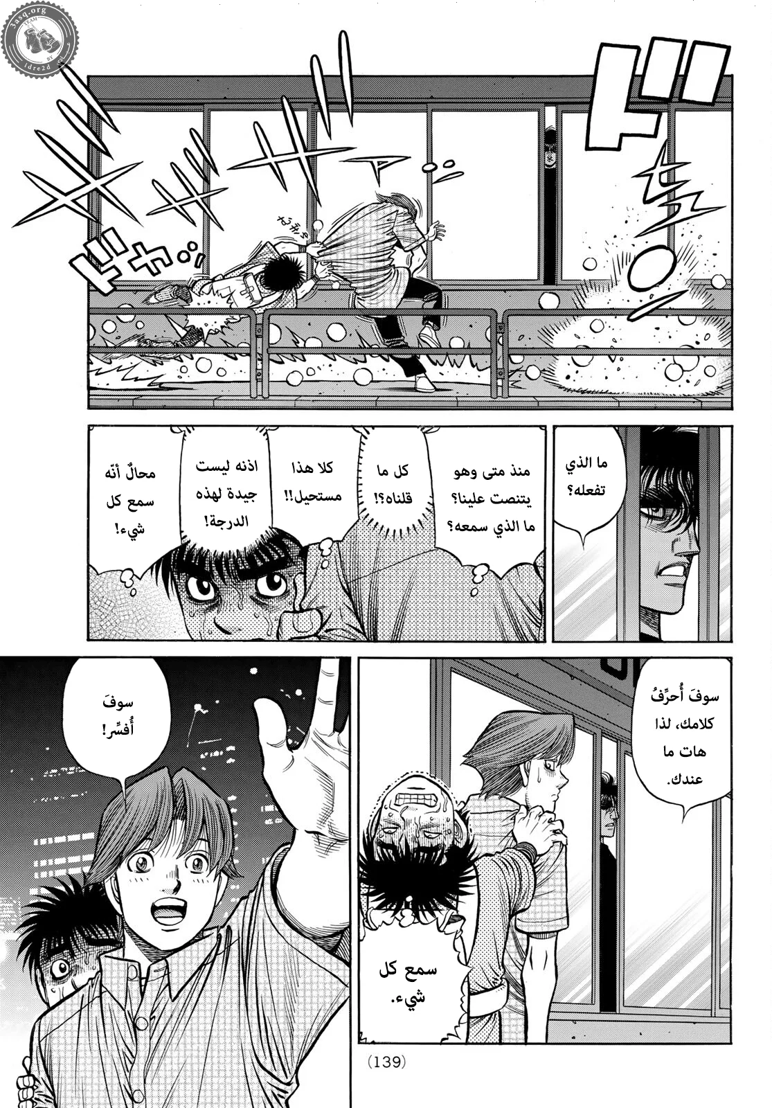 Read Hajime no Ippo AR Manga Online