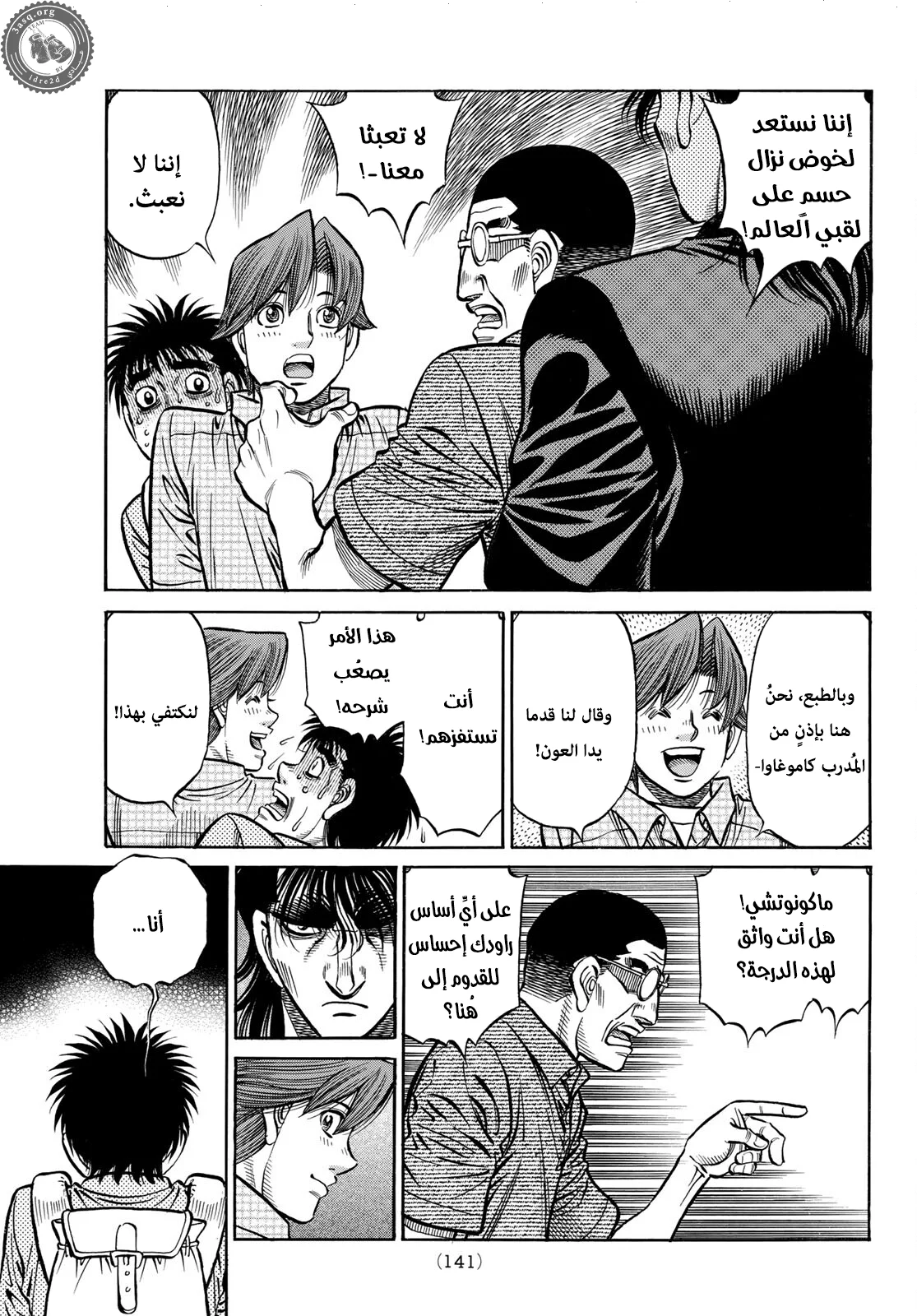 Read Hajime no Ippo AR Manga Online