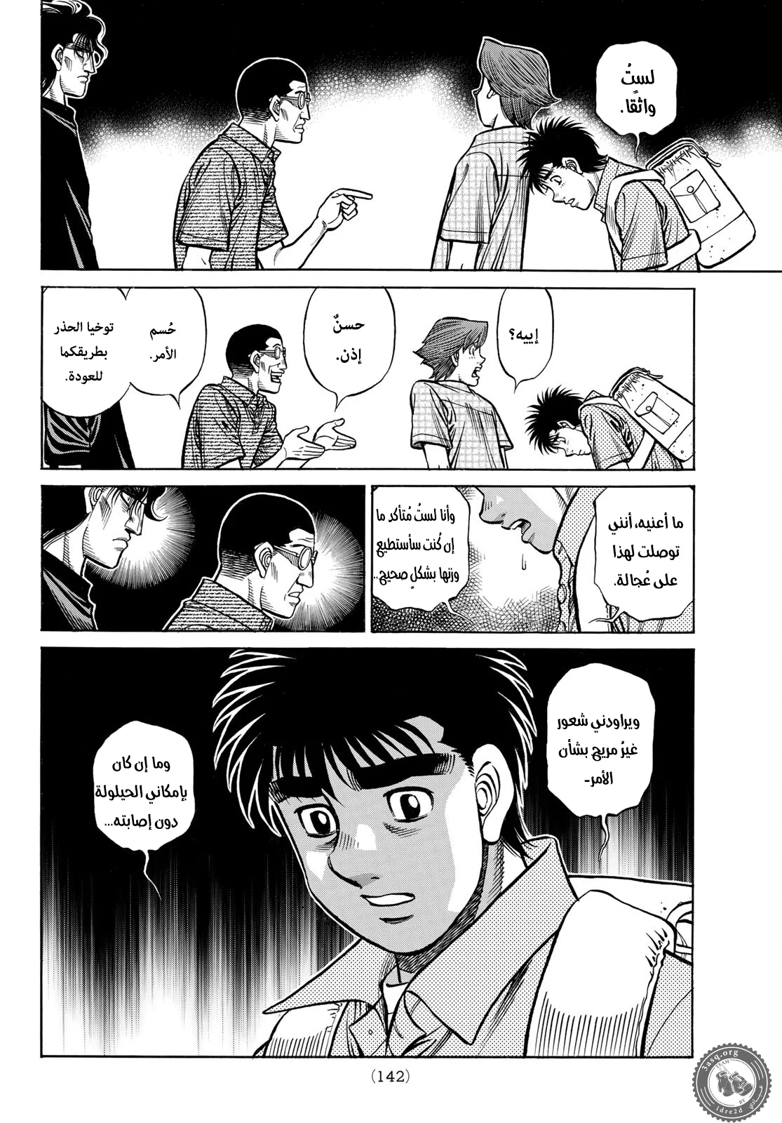 Read Hajime no Ippo AR Manga Online