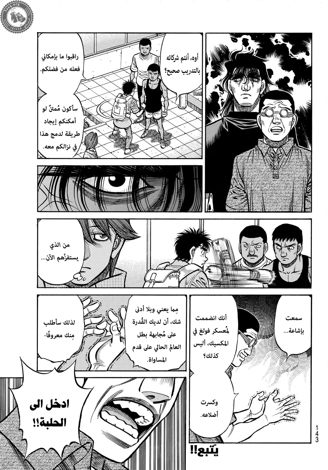 Read Hajime no Ippo AR Manga Online