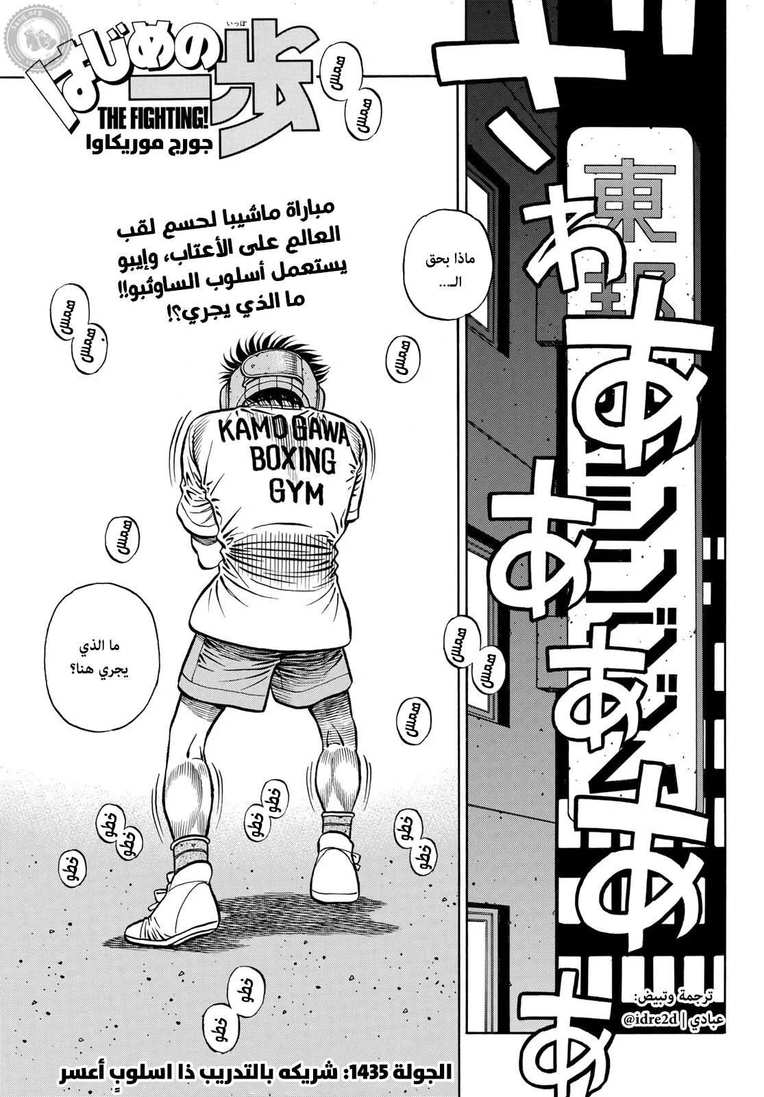 Read Hajime no Ippo AR Manga Online