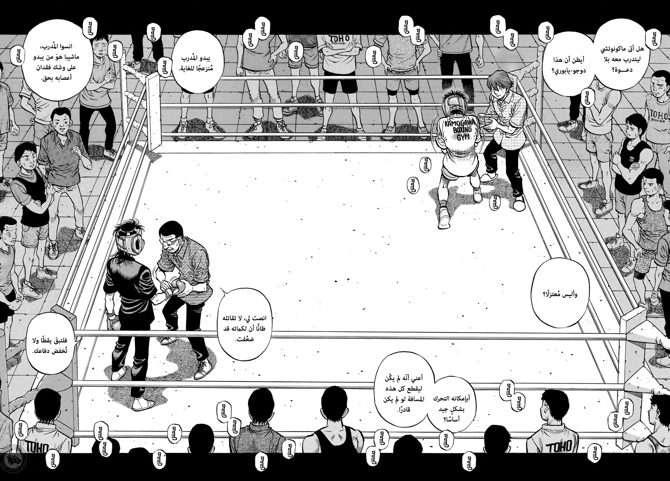 Read Hajime no Ippo AR Manga Online