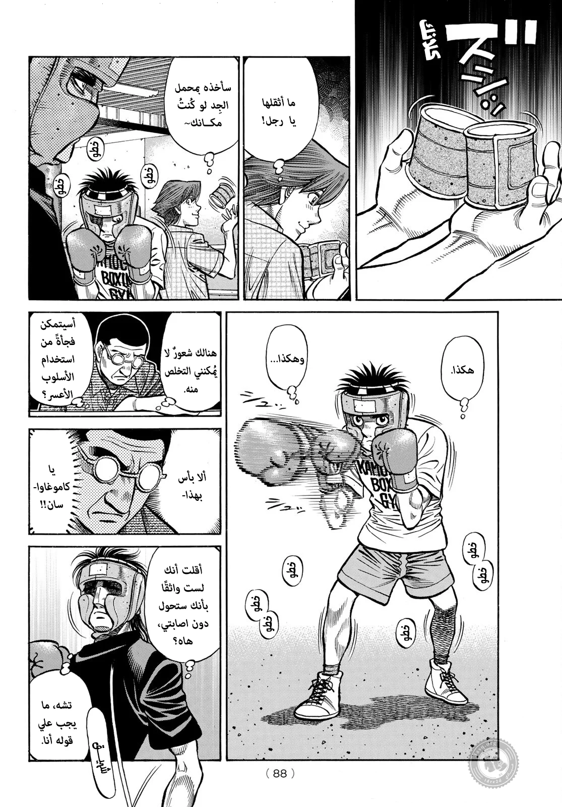 Read Hajime no Ippo AR Manga Online