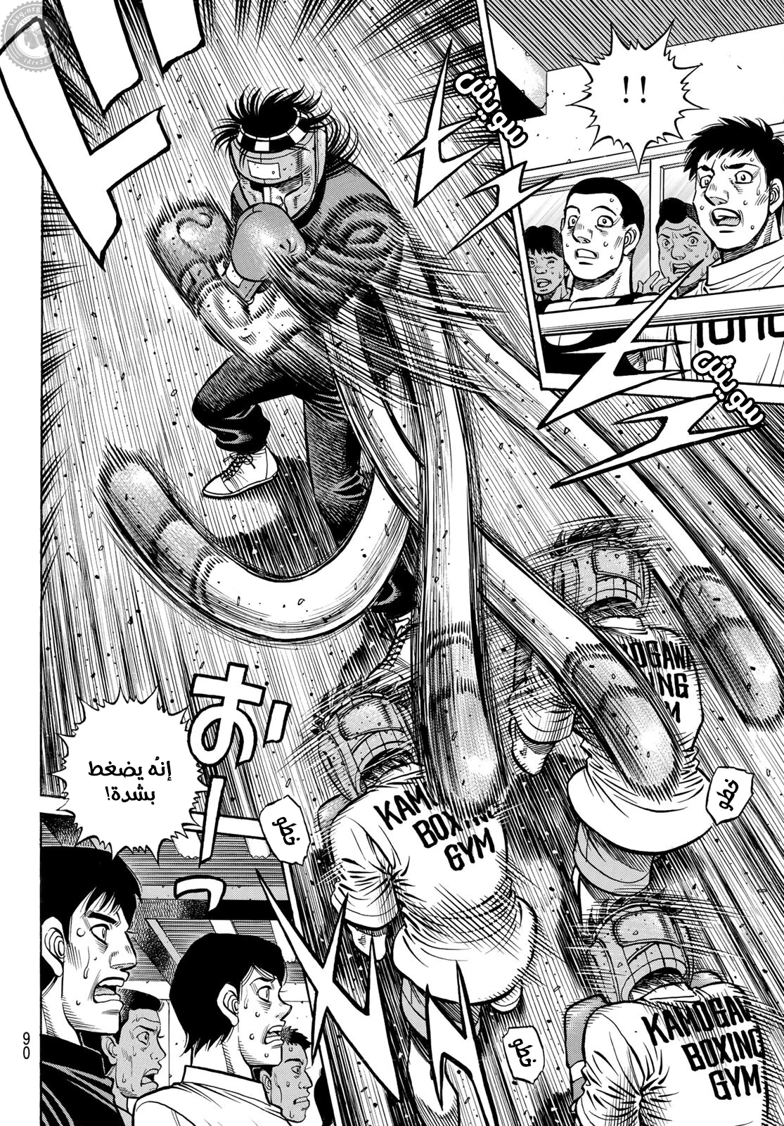 Read Hajime no Ippo AR Manga Online