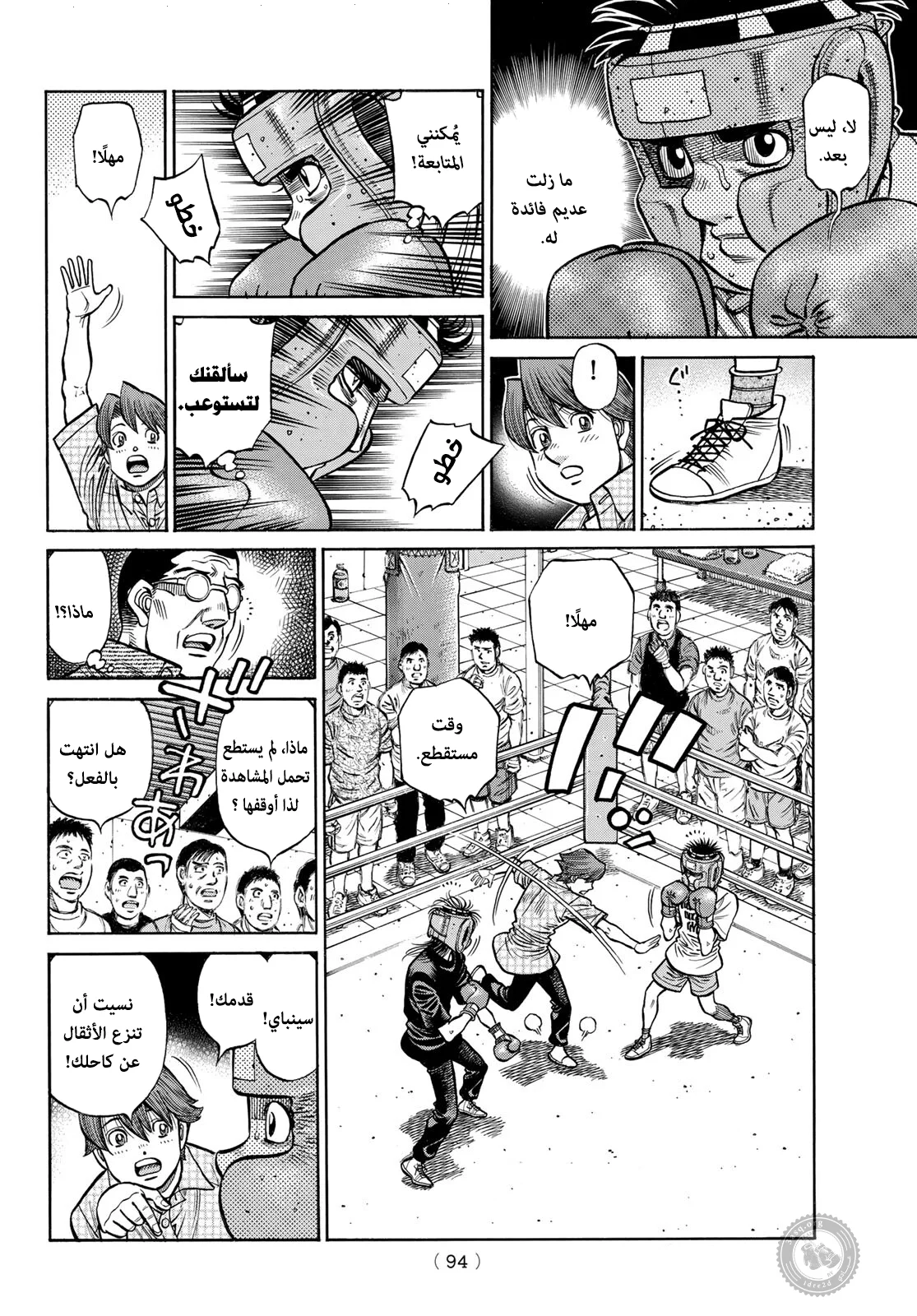 Read Hajime no Ippo AR Manga Online