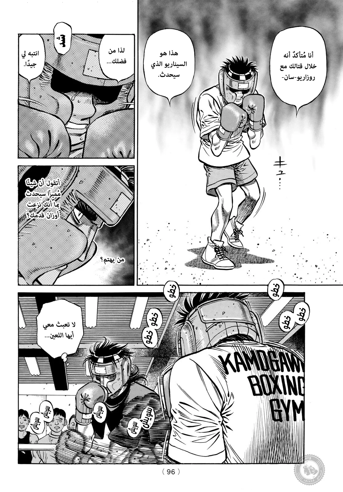 Read Hajime no Ippo AR Manga Online