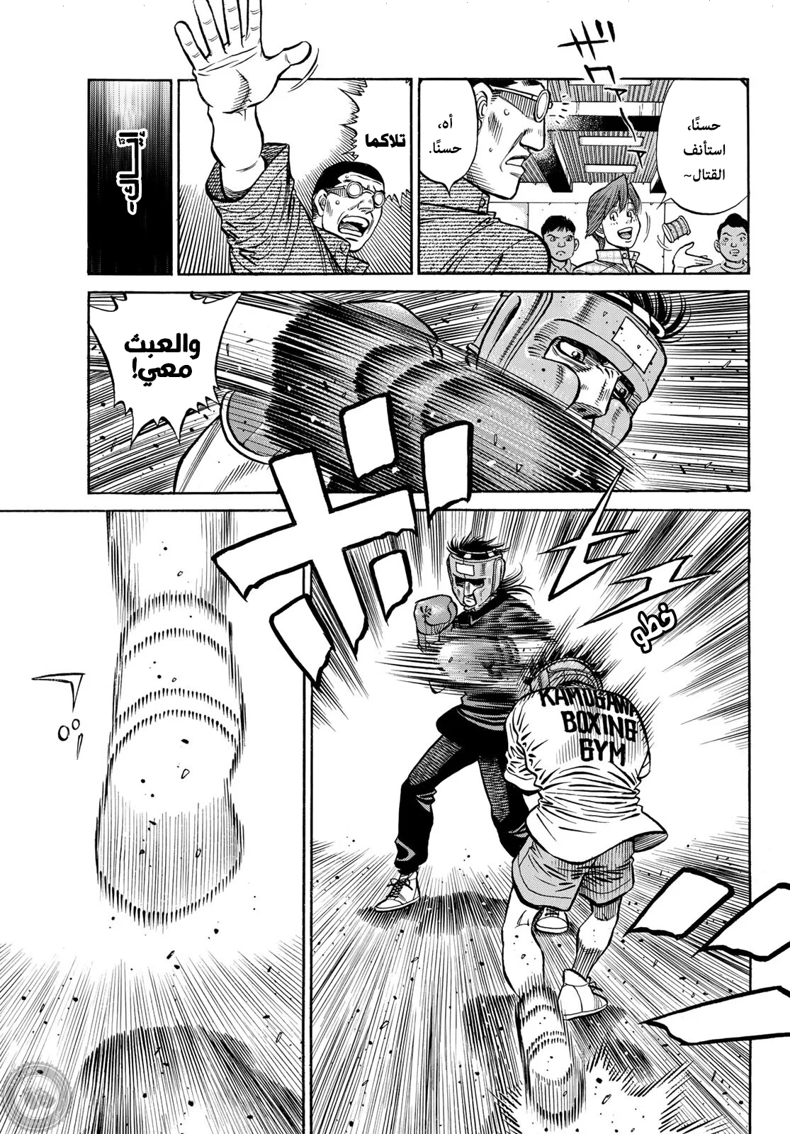 Read Hajime no Ippo AR Manga Online