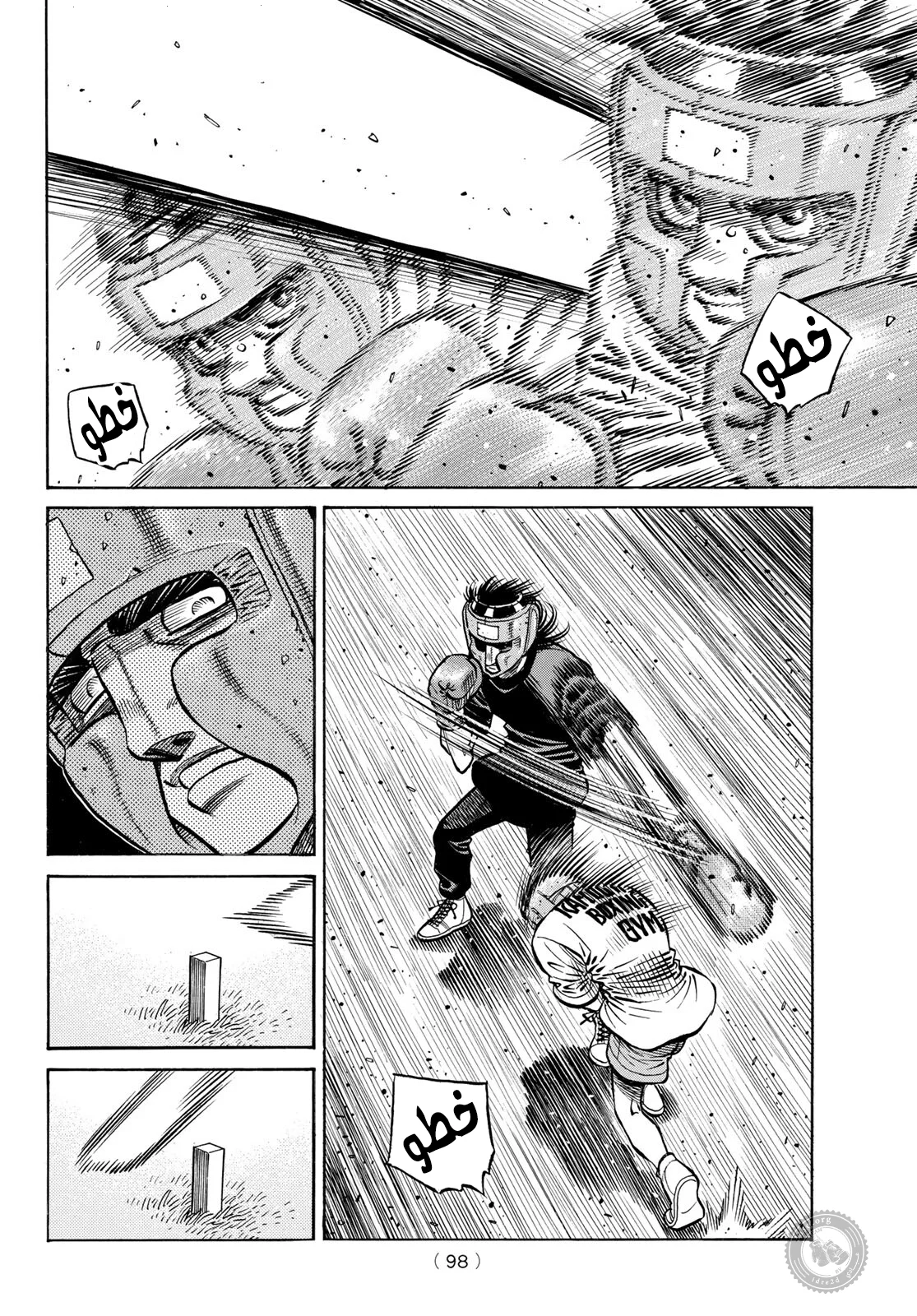 Read Hajime no Ippo AR Manga Online
