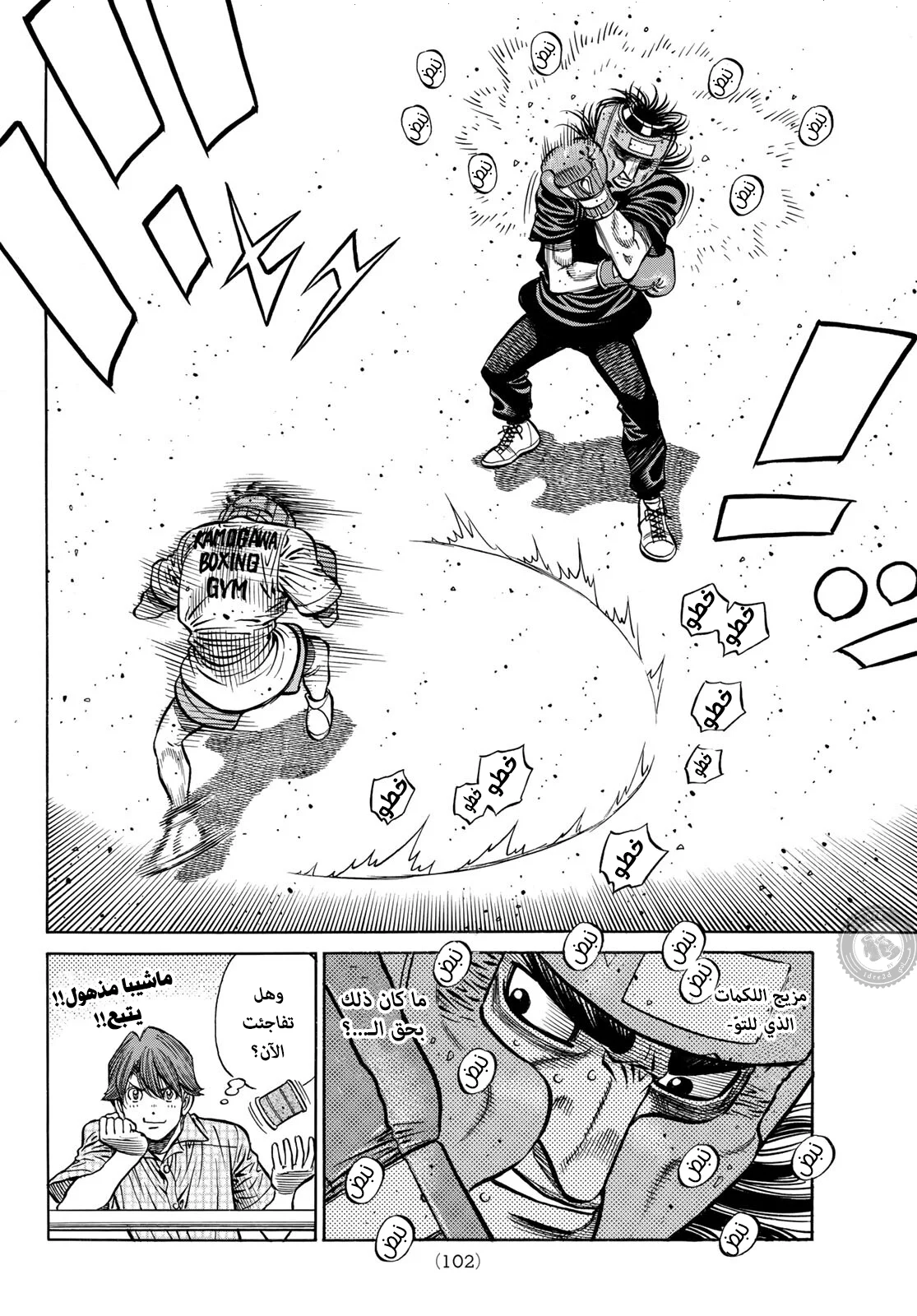 Read Hajime no Ippo AR Manga Online