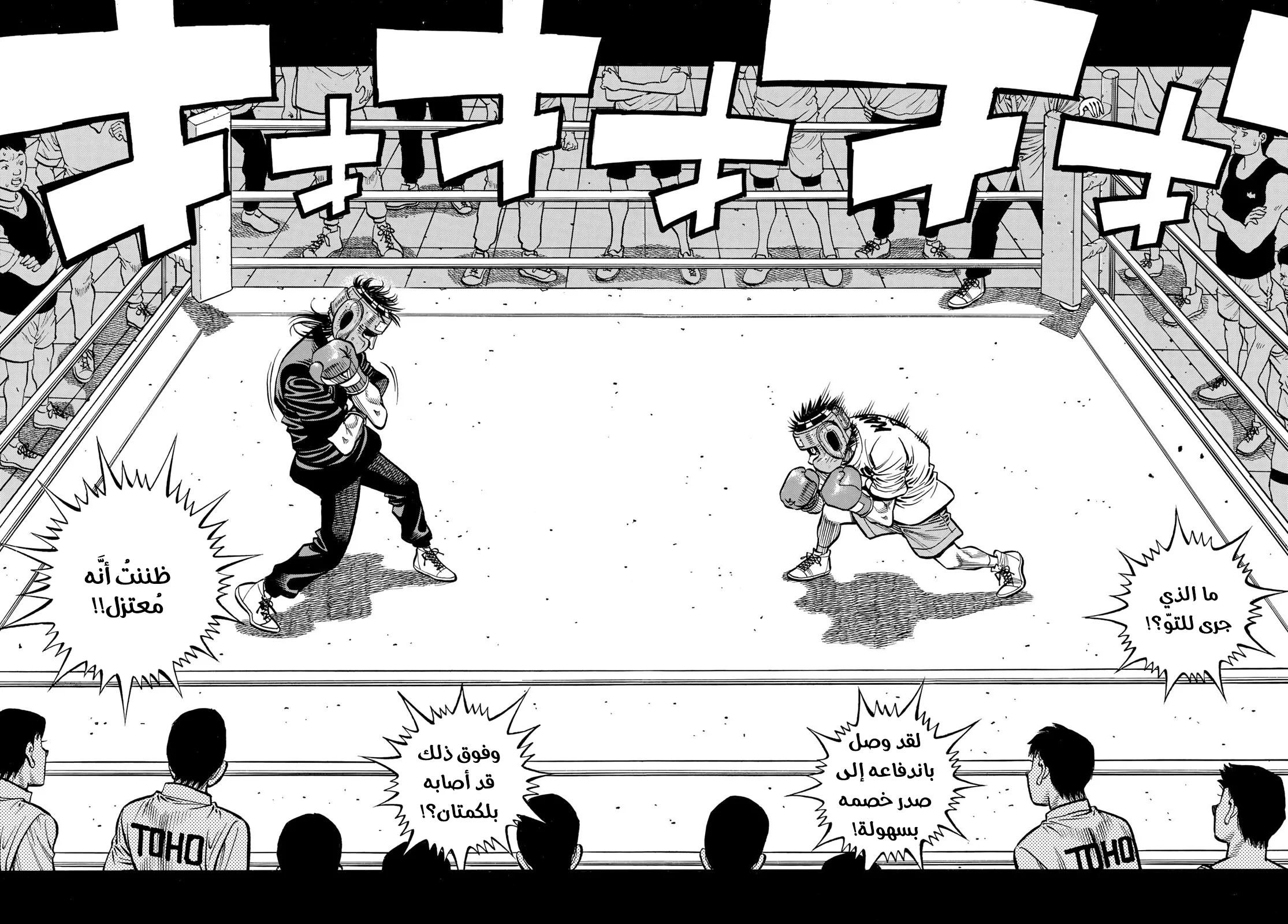Read Hajime no Ippo AR Manga Online